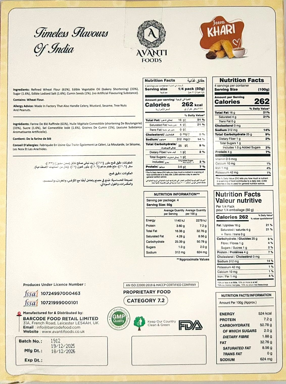 Jeera Khari – Whole Wheat Puff Pastry Snack (200g)