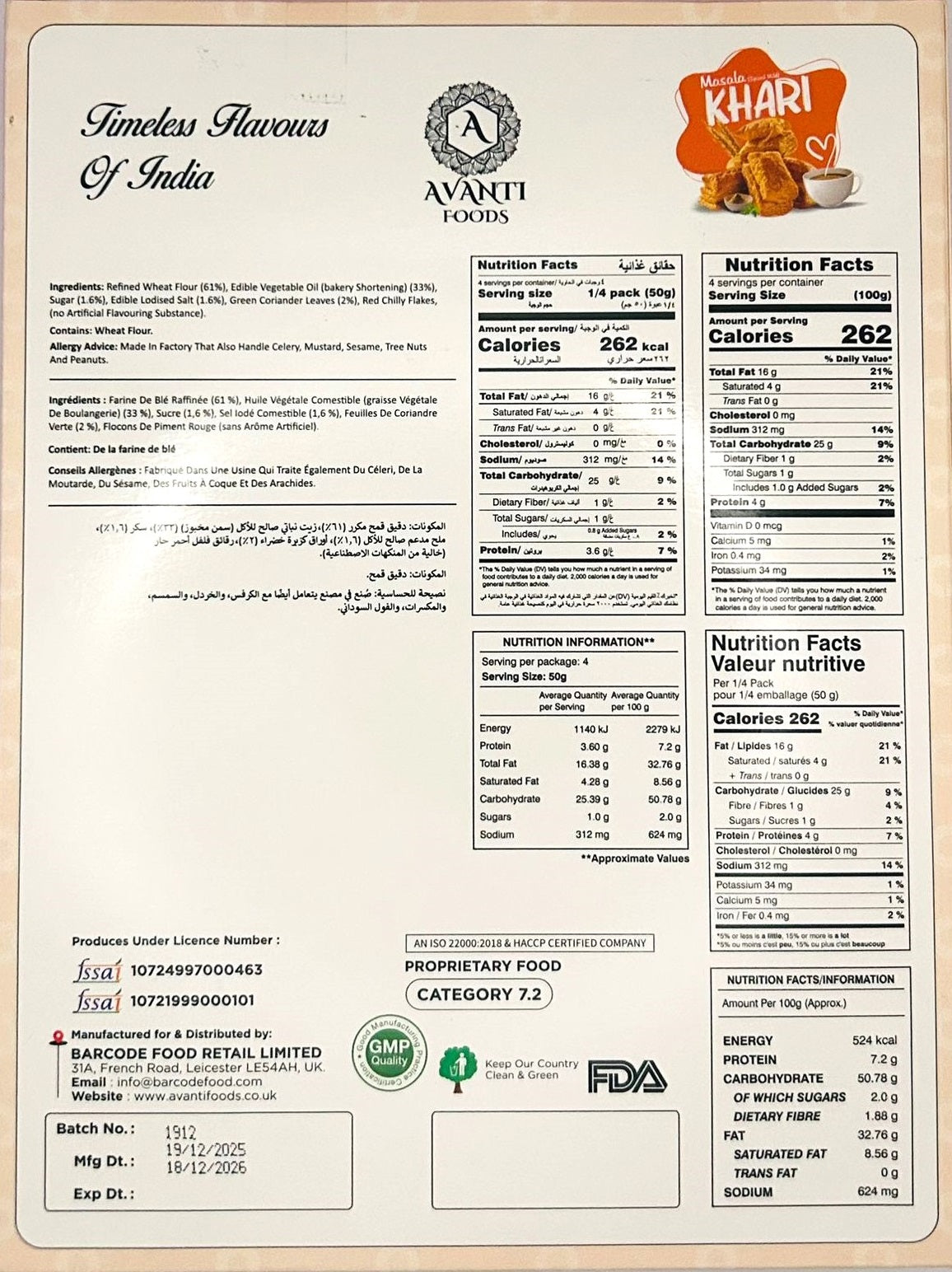 Masala Khari (Spiced Mild) – Whole Wheat Puff Pastry Snack (200g)
