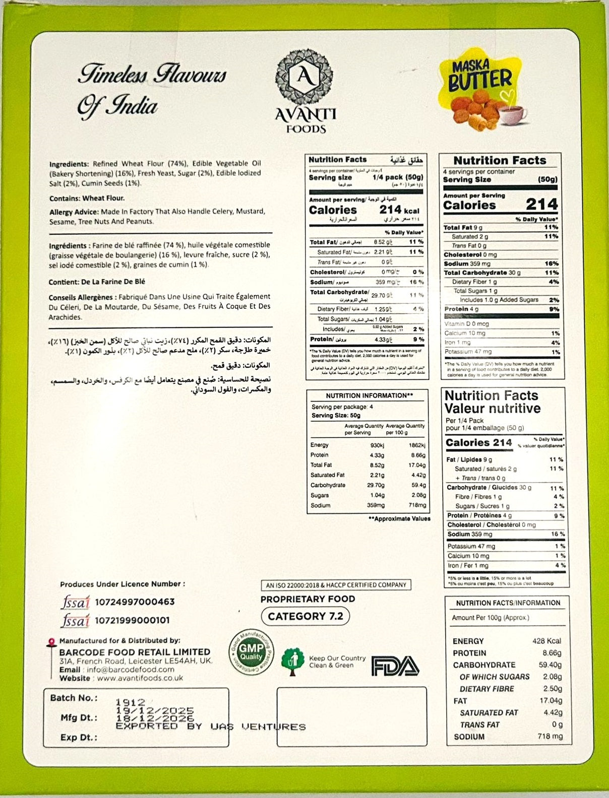 Maska Butter Cookies – Rich & Buttery Tea-Time Cookies (200g)