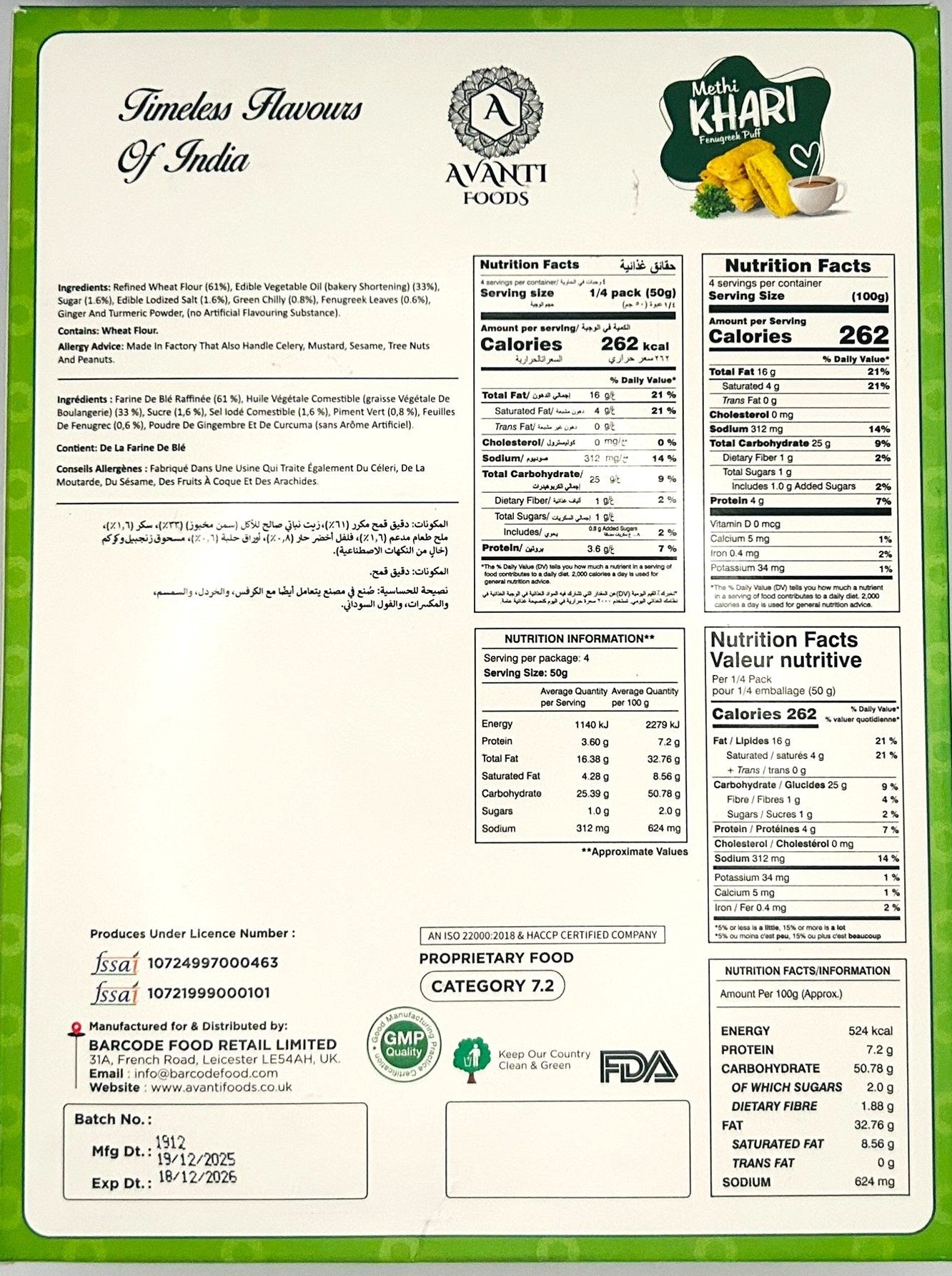 Methi Khari (Fenugreek Puff) – Whole Wheat Puff Pastry Snack (200g)